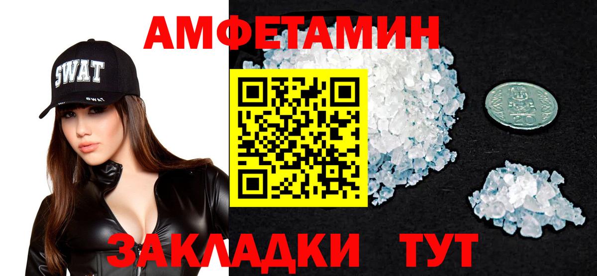 Клин  Амфетамин VHQ  Амфетамин  Вход с VPN 