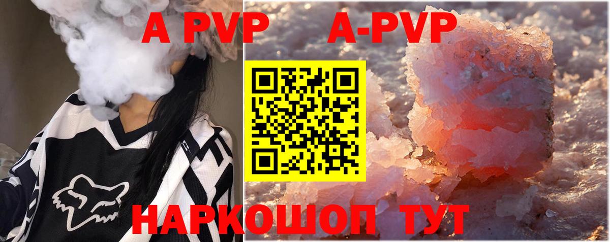 Клин  A-PVP СК КРИС  А ПВП крисы CK  Вход с VPN 