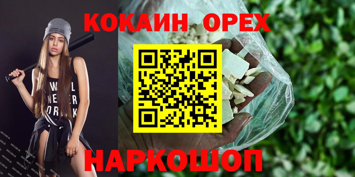 КОКАИН Эквадор Клин