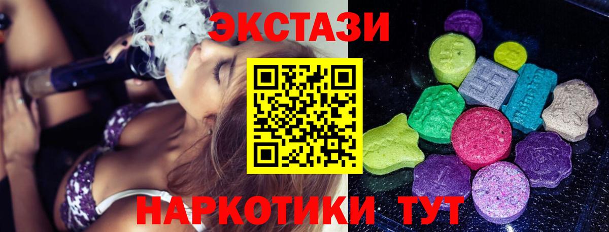ЭКСТАЗИ mix  ЭКСТАЗИ 300 mg  закладки  Клин  Вход с VPN 