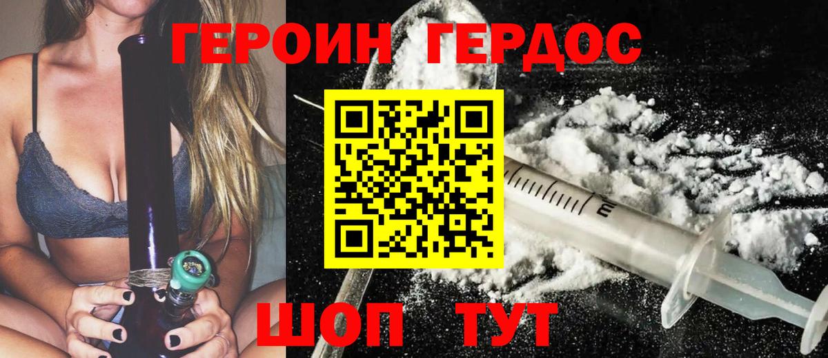 Героин гречка Клин