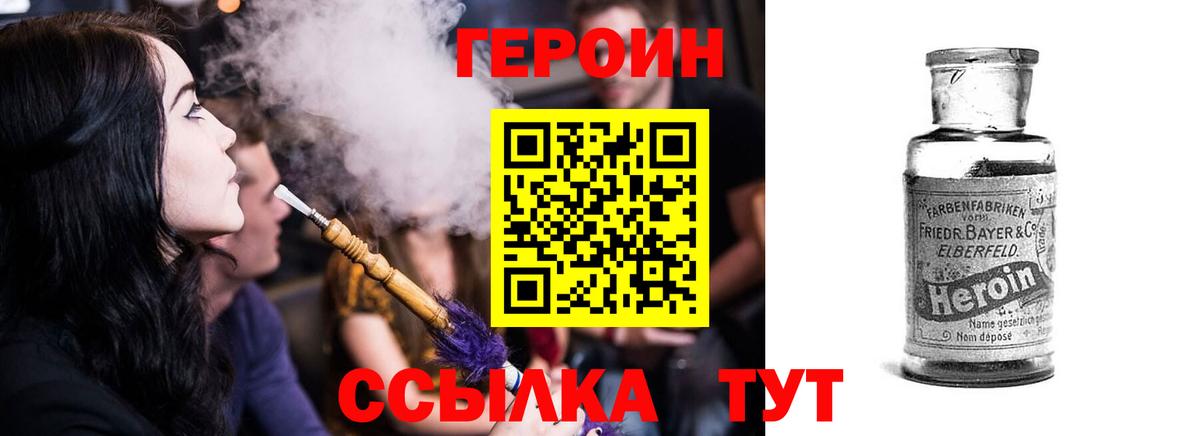 Клин  ГЕРОИН белый  Вход с VPN 