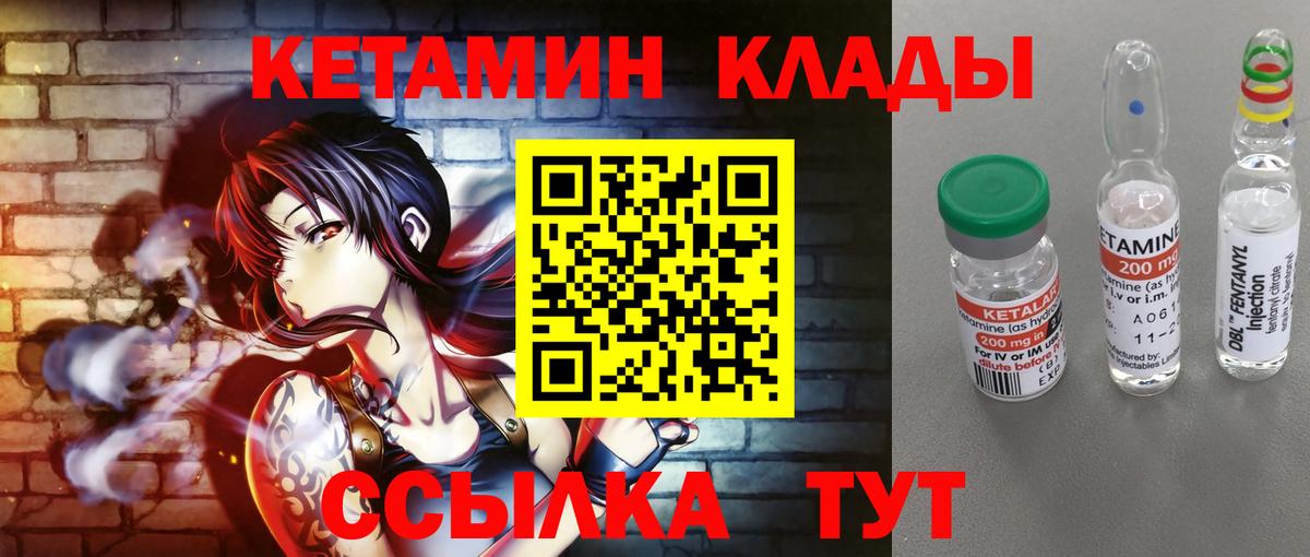 Кетамин VHQ  Вход с VPN  КЕТАМИН VHQ  Клин 