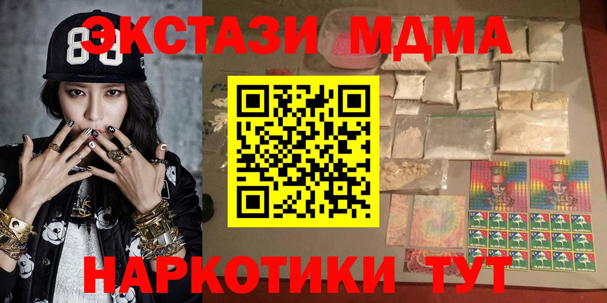 Клин  МДМА VHQ  Вход с VPN 