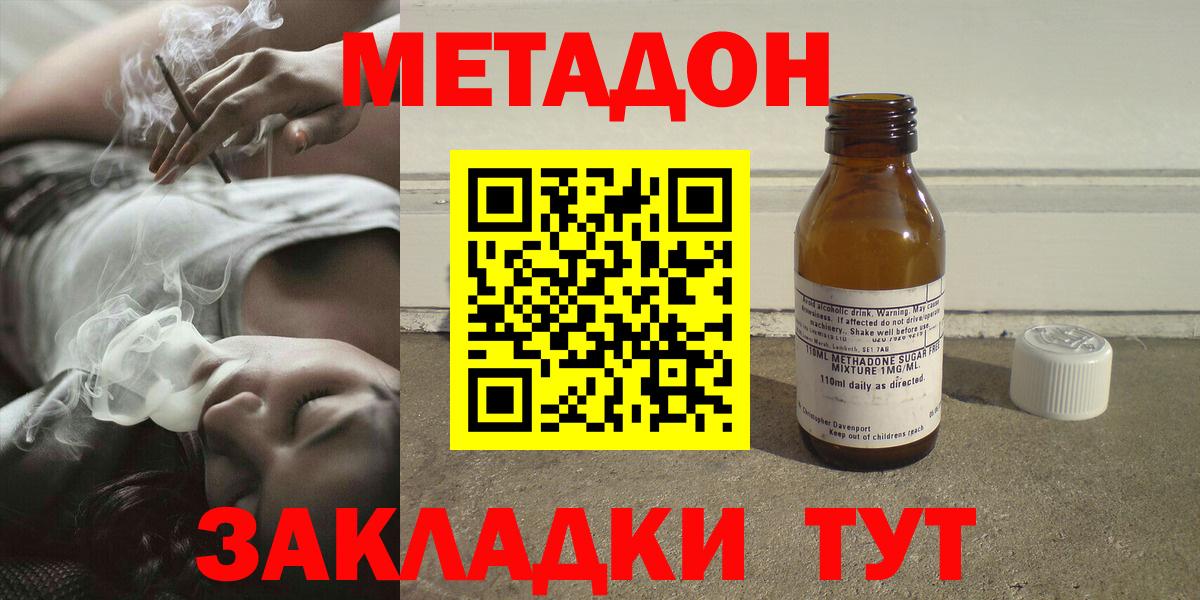 МЕТАДОН methadone Клин