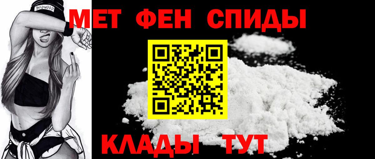 МЕТАМФЕТАМИН витя Клин