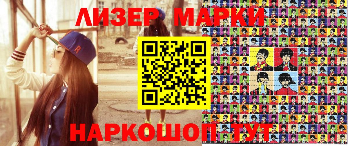 Клин  Наркотические марки 1,8мг  Марки NBOMe  Вход с VPN  Наркотические марки 1,8мг 