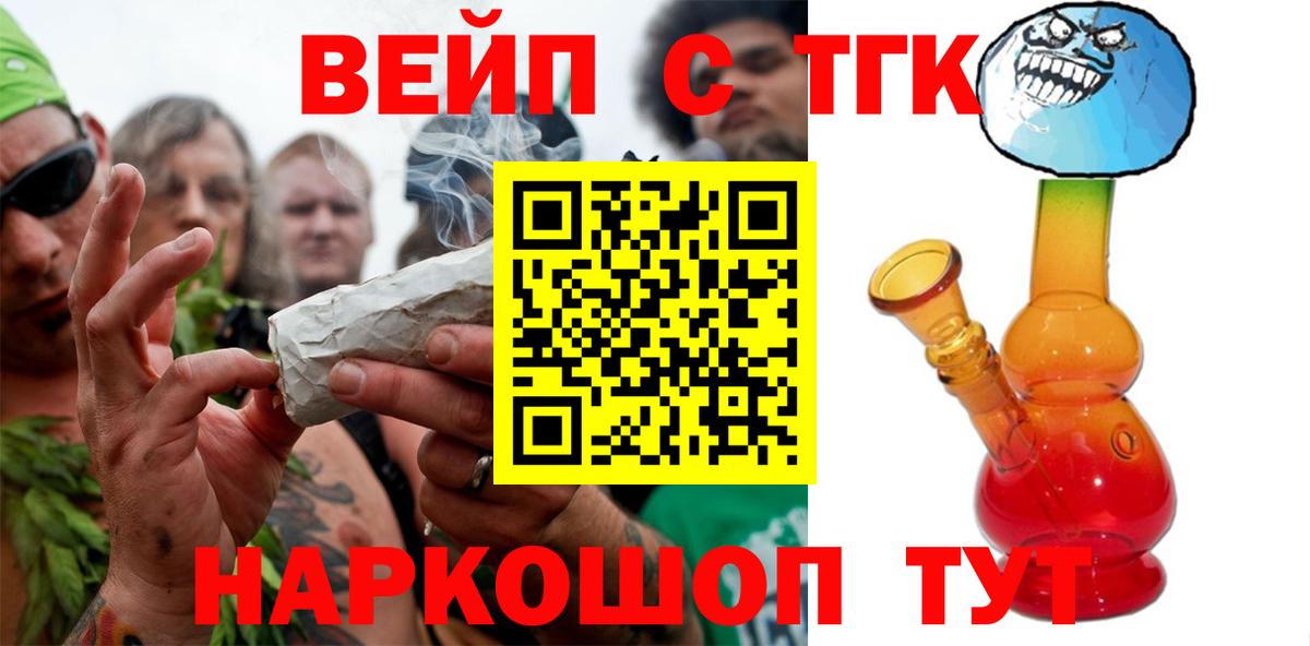 ТГК жижа Клин
