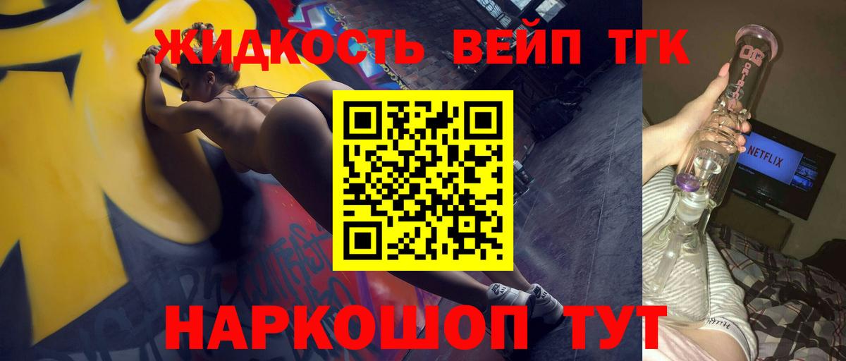 Клин  Дистиллят ТГК вейп  ТГК вейп с тгк  Вход с VPN 
