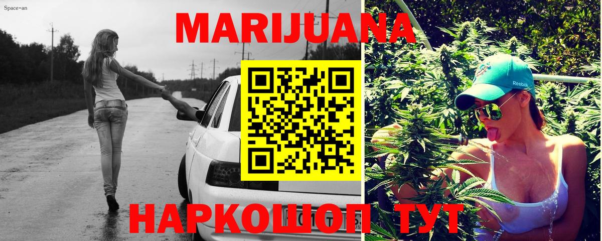 МАРИХУАНА конопля  Бошки Шишки сатива  Шишки марихуана SATIVA & INDICA  Шишки марихуана планчик  Вход с VPN  Клин 